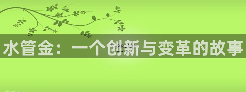 天辰娱乐官方网