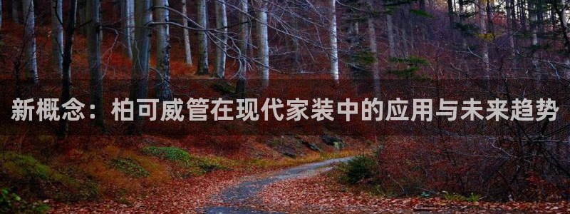 天辰天富娱乐登录