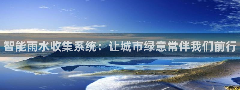 天辰娱乐官网平台入口