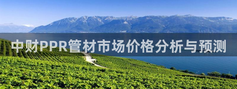 天辰娱乐注册登录