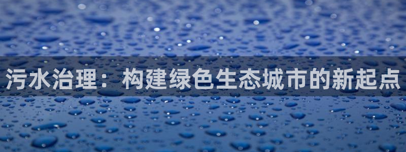 天辰娱乐平台登录账号